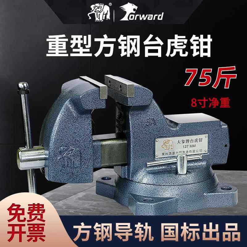 台钳方钢重型精密台虎钳///寸多功能木工工业级台钳夹具