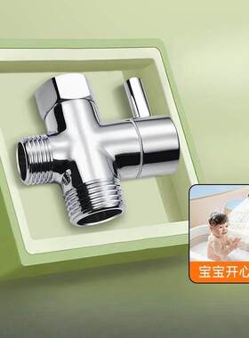 儿童花洒分水器一进二出浴室淋雨三通分水阀淋浴龙头一分二转厂家