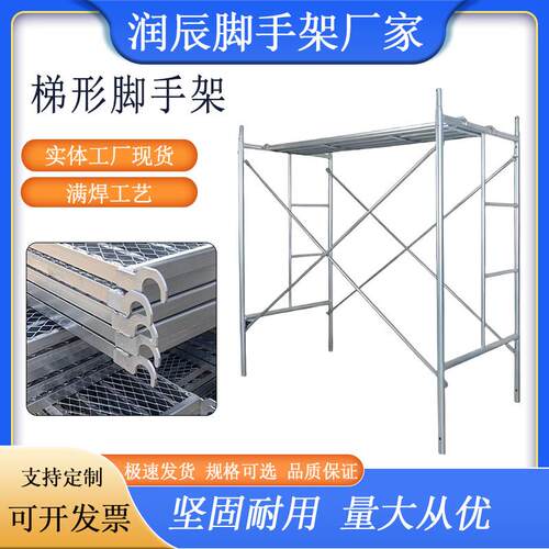 厂家直销镀锌鹰架活动架梯形架移动手脚架钢管鹰架横梁鹰架