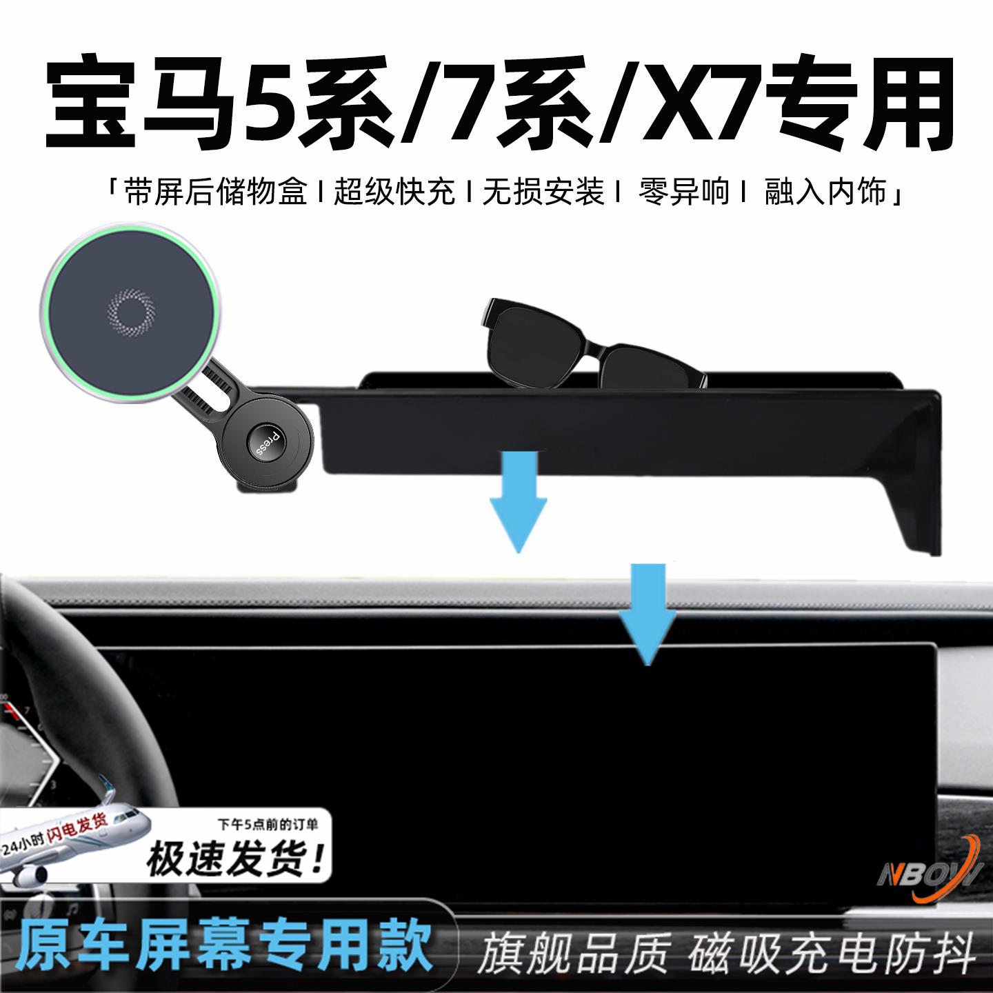 BMW新5系手机架车载25款7系无线 线充电X7屏幕740专用手机架用品