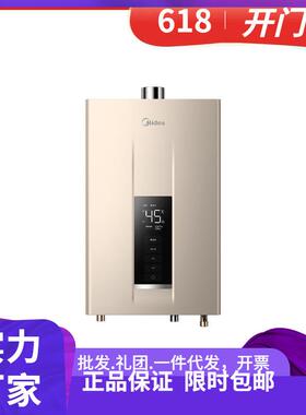 美.的燃气热水器天然气双增压零冷水13升16升JSQ25/JSQ30-NT1S
