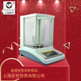 上海越平万分之一电子天平FA1004B分析天平200g实验室0.1mgFA2004