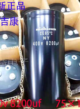 ERWE451L原装黑金刚450v8200uf电解容ER电WE45LGC822MFF1589×155