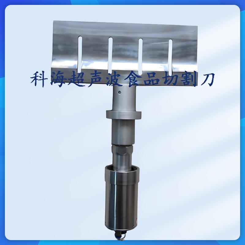 超声波面包切割机 超声波蛋糕切割设备 慕斯蛋糕提拉米苏切割刀