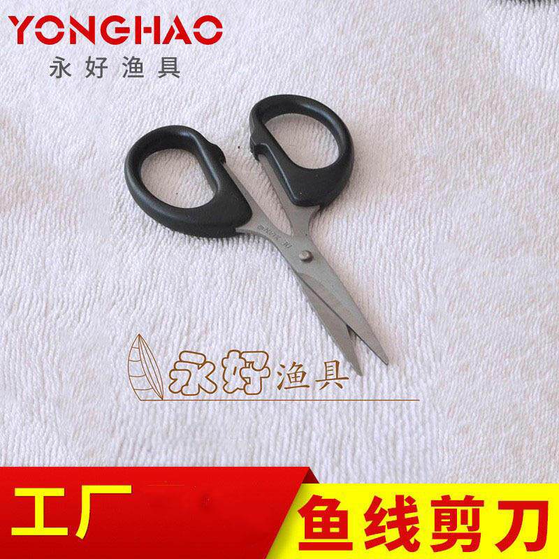 渔具市场鱼线剪刀 渔具剪刀 德贤钓鱼小剪刀 办公事务剪刀