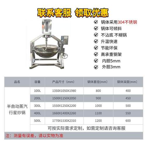 大型全自动炒菜机电热辣子鸡炒锅玫瑰花酱香菇豆豉酱熬酱锅