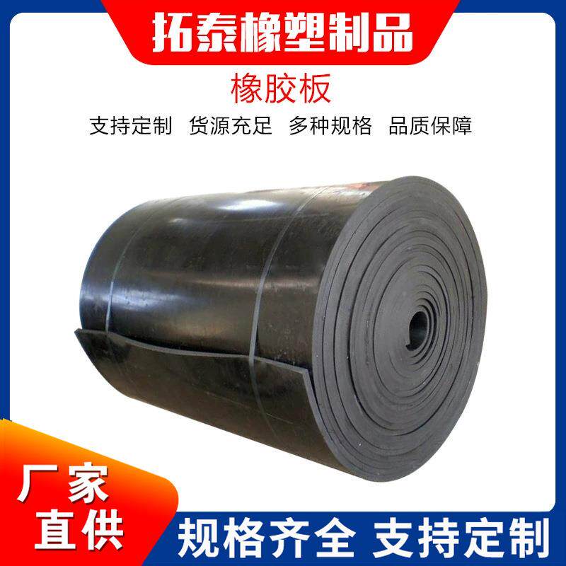工业用高弹橡胶板防滑耐磨绝缘垫防水减震橡胶垫黑色绝缘橡胶板
