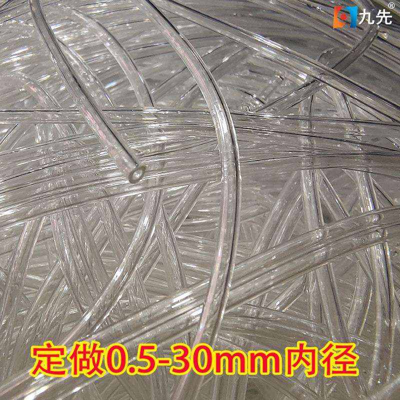 工厂现货供应高透明0.5-30mm内径导气导水支架用聚氯乙烯PVC软管