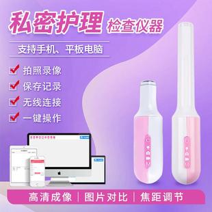 阴道镜高清宫颈内窥检测仪器妇科私密检查仪阴道内视镜无线摄影机