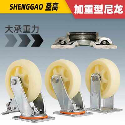 6寸8寸重型尼龙轮平板车推车轮子刹车万向轮拖车工业脚轮单轮轱辘