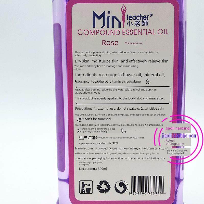 正品美院小老容师覆玫背瑰按摩精油8合00ml身体按摩刮痧开经络按