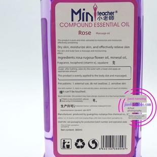 正品 美背容院老师覆合玫瑰按摩精油体80小0ml身按摩刮痧开经络按