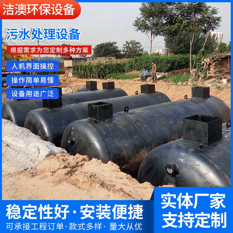厂家供应实用小区污水处理设备农村污水处理成套设备