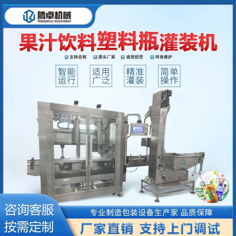 全自动跟踪伺服旋盖机塑料瓶液体调味品花生油茶籽油生产线锁盖机