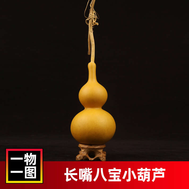【一物一图】天然小葫芦长嘴八宝文玩葫芦摆件手捻手把件天津嘴