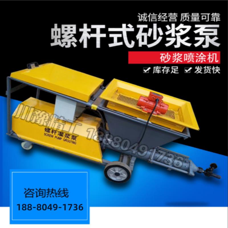 螺杆水泥注浆机边坡支护锚杆注浆泵砂浆输送泵假山墙体加固喷浆机