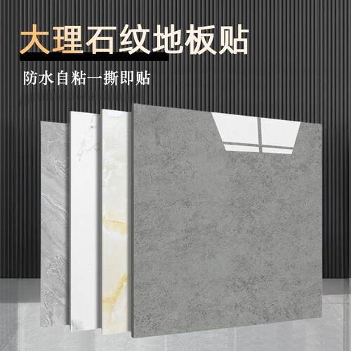 pvc塑胶地板地面翻新改造地板贴自粘加厚耐磨防水地板革商用地胶
