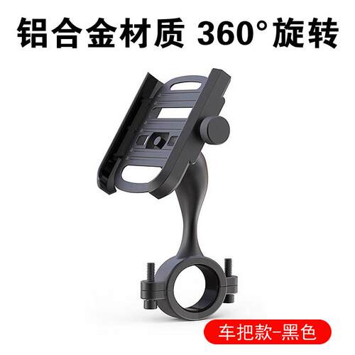 自行车手机架铝合金支架防震拍摄导航骑行装备登山车公路三轮车