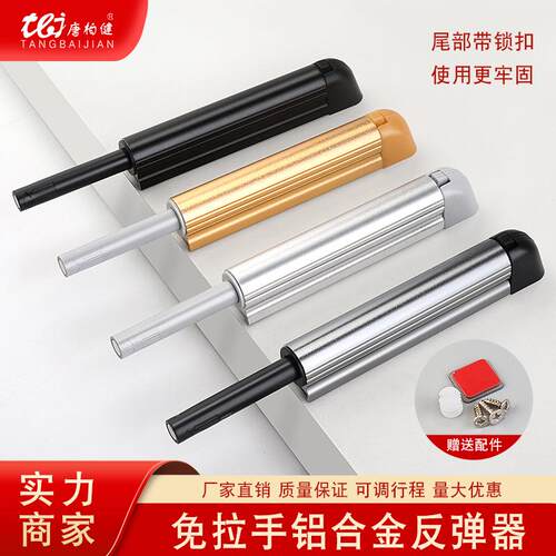 工厂直销铝合金反弹器柜门磁吸按弹器抽屉免拉手反弹器开门器磁碰
