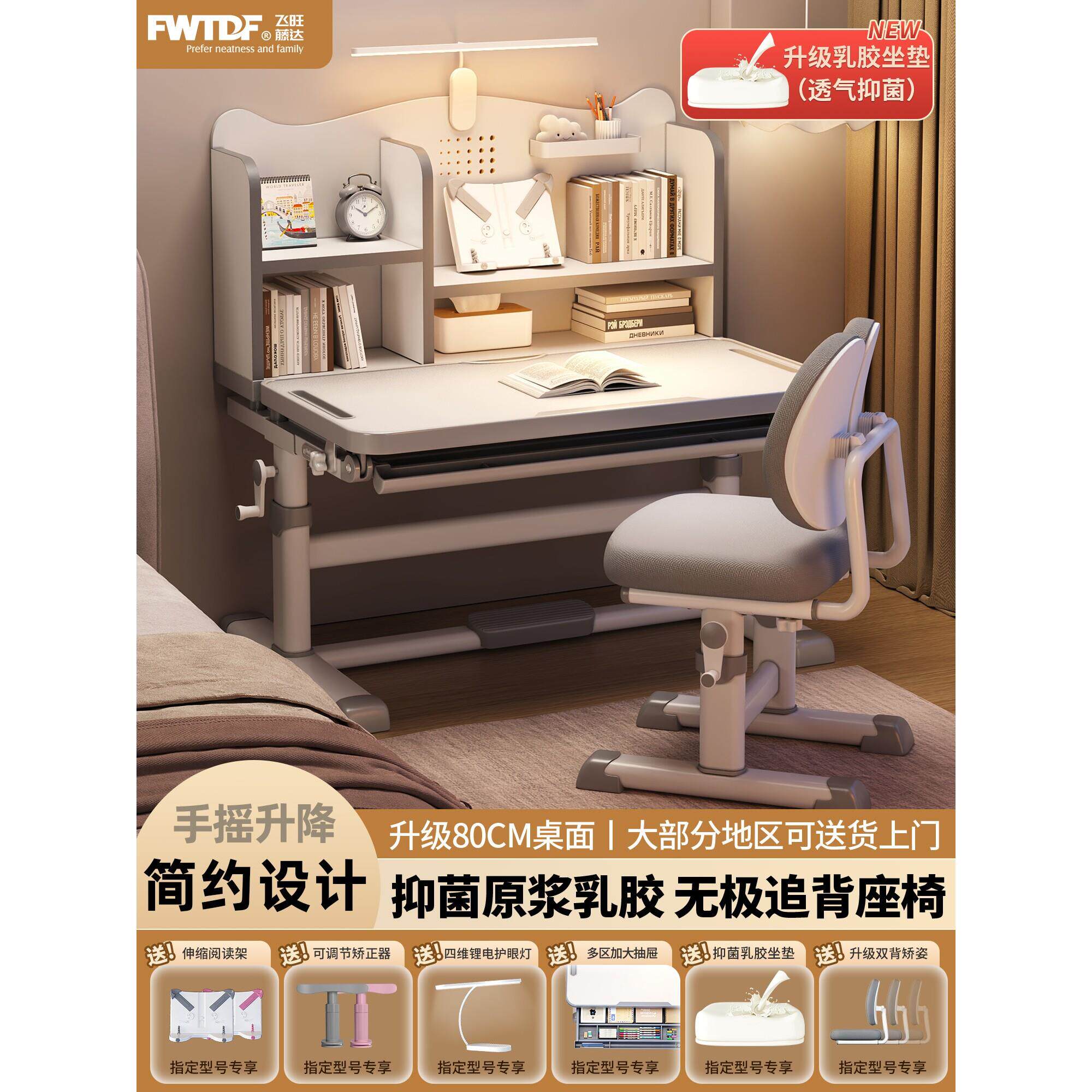 护童2025新款儿童学习桌小学生家用写字书桌小孩专用桌子升降桌椅