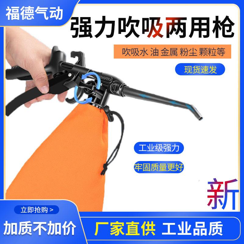 工业吸吹两用气动枪高压吸尘枪吹尘气枪机床夹缝吸水吸油吸尘器