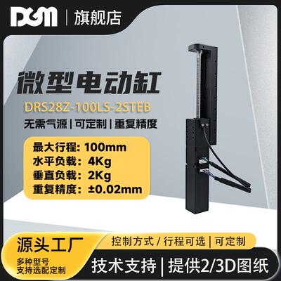 MEMS器件行业微型电动滑台传感器封装闭环控制微型滑台