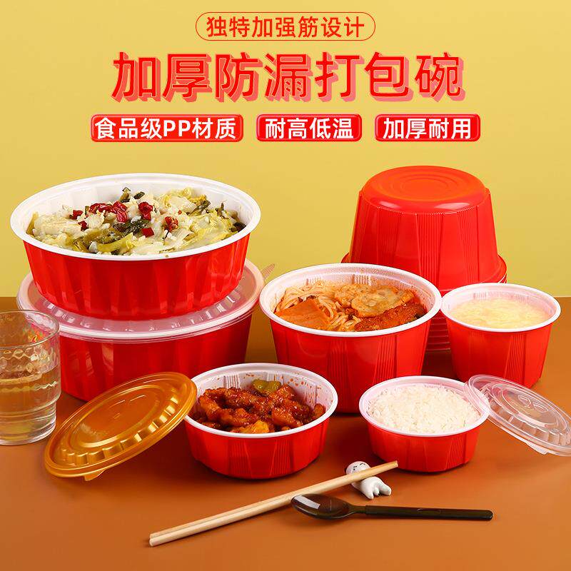麻辣烫打包盒商用一次性碗结婚家用外卖红色红碗塑料饭盒冒菜餐盒