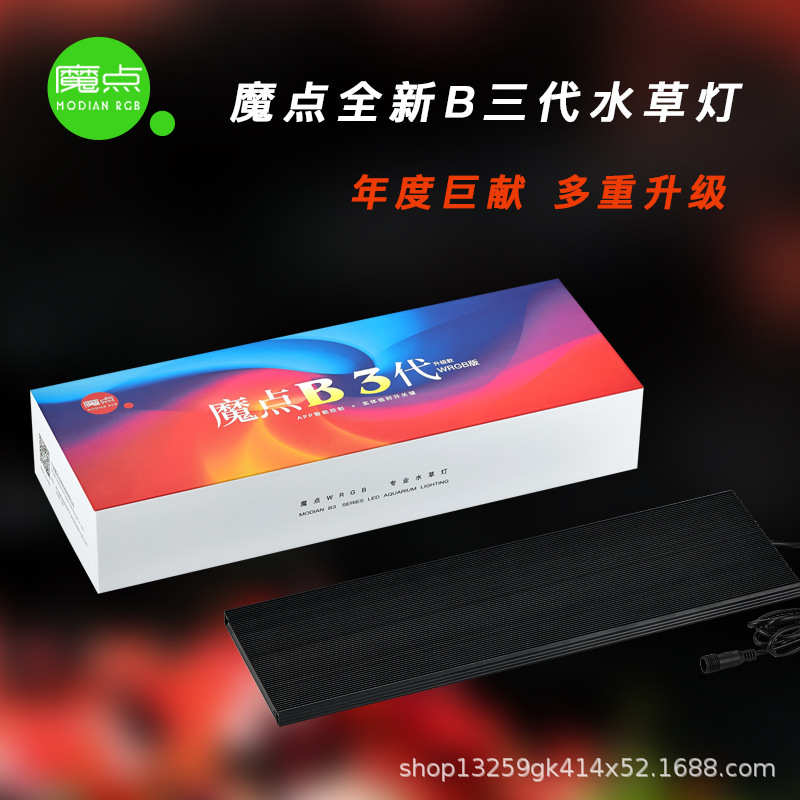 缸光谱水族明显点色灯三代草全b3wrgbled全新造景水草鱼缸魔