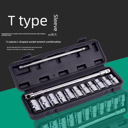 可换头T型1/2套筒扳手外六角T形L型扳手丁字手用维修工具套装组套