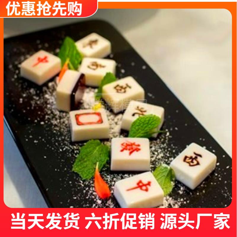 十三幺麻将模具全套硅胶麻将模万饼条巧克力蛋糕慕斯意境凉菜模具