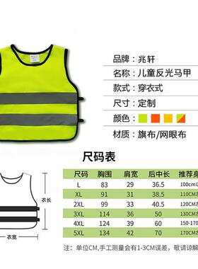 工厂直销亲LYI子互动儿反童光背心户外出行L安全防护反光衣可印制