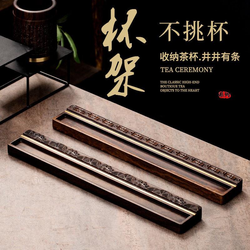 黑檀木茶杯架子茶具收纳层架功夫茶具沥水晾杯置物架实木杯托配件
