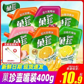 卡夫菓珍阳光甜橙400g袋装壶嘴装冲饮橙汁果珍商用原料饮料果汁粉