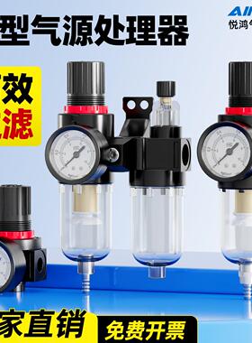 气源处理AFC2000油水分离器AR调压阀AFR空气过滤器二联件空压机AL