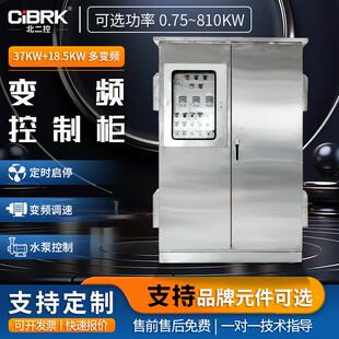 18.5KWPLC变频控制柜自动化风机水泵成套配电箱带触摸屏 厂家37KW
