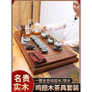 鸡翅实木茶盘功夫茶具家用全套茶桌茶海全自动一体机客厅办公