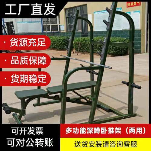 河北厂家供应健身训练卧推架仰卧起坐腹肌深蹲架负重卧推架