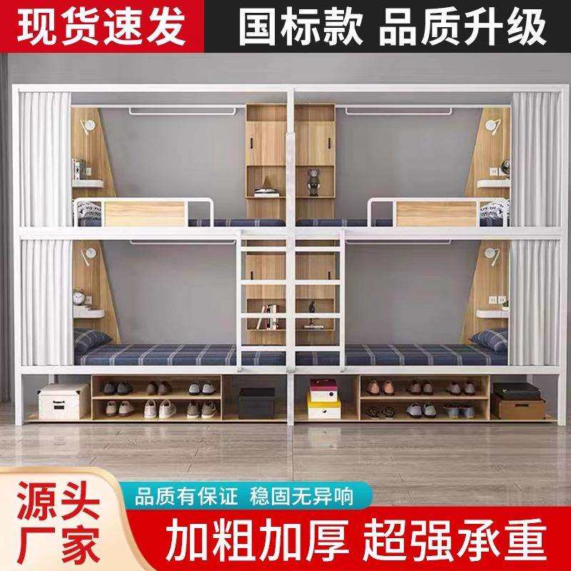 高架床铁艺双层床上下铺组合上下床员工宿舍铁架床宿舍床双人学生