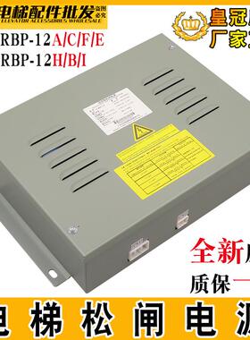 电梯恒流型松闸电源HY-MRBP-12A/C/F/E/H/B日立松闸电源MRBP-18-A