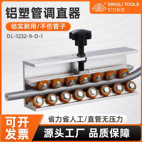 铁丝矫直器铜铝管拉直器扁材手动调直不锈钢校直器单独送焊丝铝丝