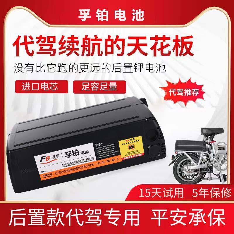 折叠电动车代驾车48V50安锂电池电动自行车后置后衣架款长续航