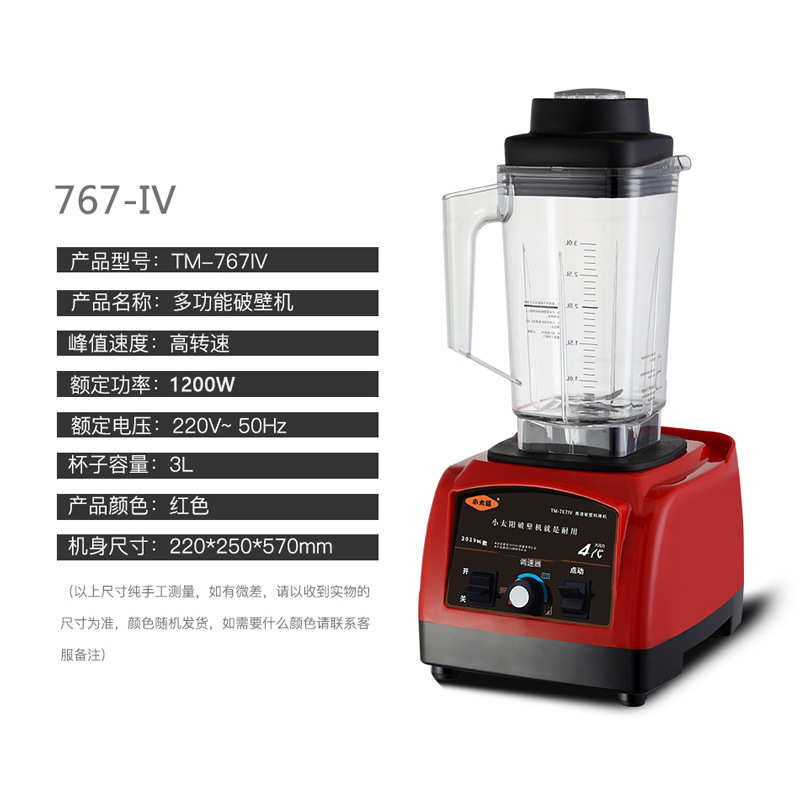 沙豆浆机搅拌机机榨汁茶店奶冰商用碎冰机多功能料理刨机家用破壁