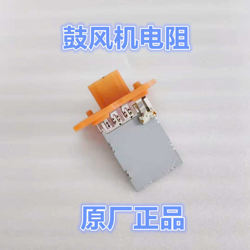 适配现代伊兰特悦动朗动瑞纳名图索八IX35I30鼓风机电阻暖风电阻