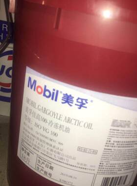 美孚佳高Gargoyle Arctic Oil 155,300,C重级,32,46专用冷冻机油