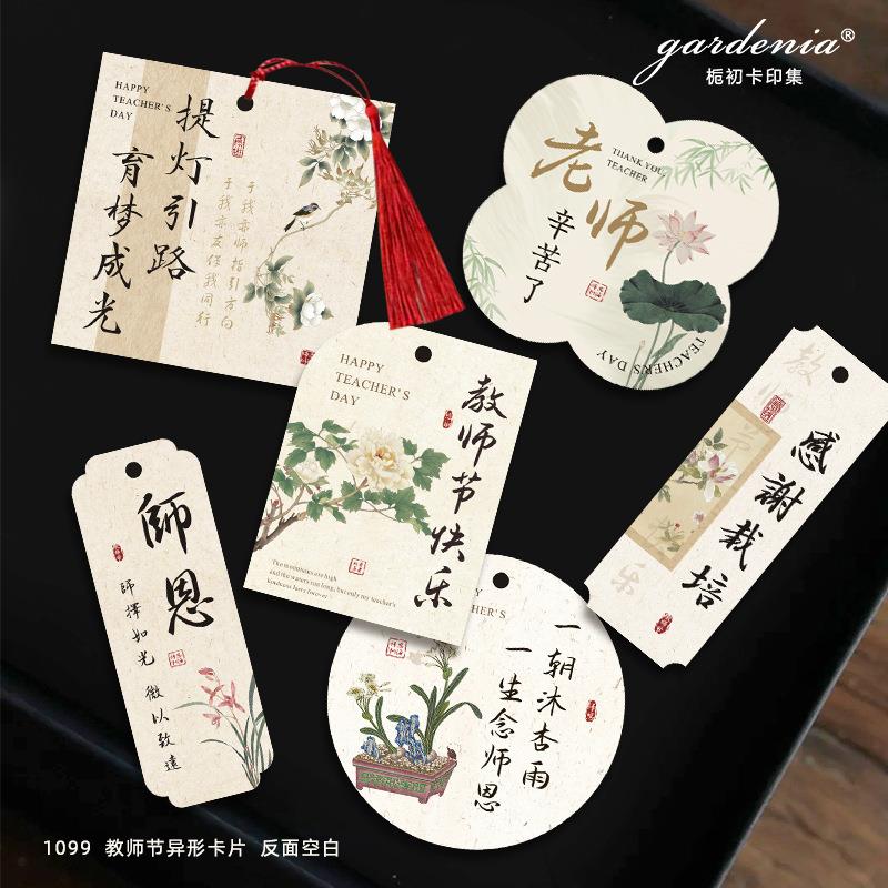 创意国风贺卡套装所念皆如愿 中国风新年镂空节日贺卡红色信封文