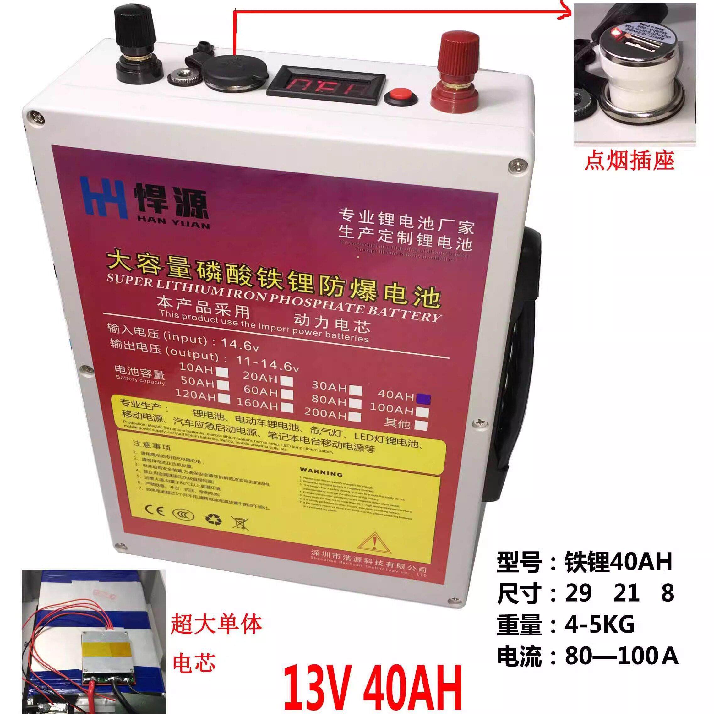 悍源12V大容量锂电池13v磷酸铁锂40ah60ah120ah200AH户外房车储能