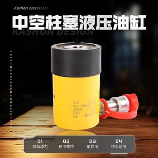 RCH 121700巴13吨弹簧复位中心孔液压缸空心柱塞应力千斤顶