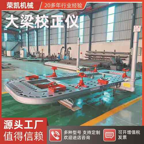 大荣凯机械梁校正 仪 汽车车钣金凹陷修复校正台汽汽车维修气动版