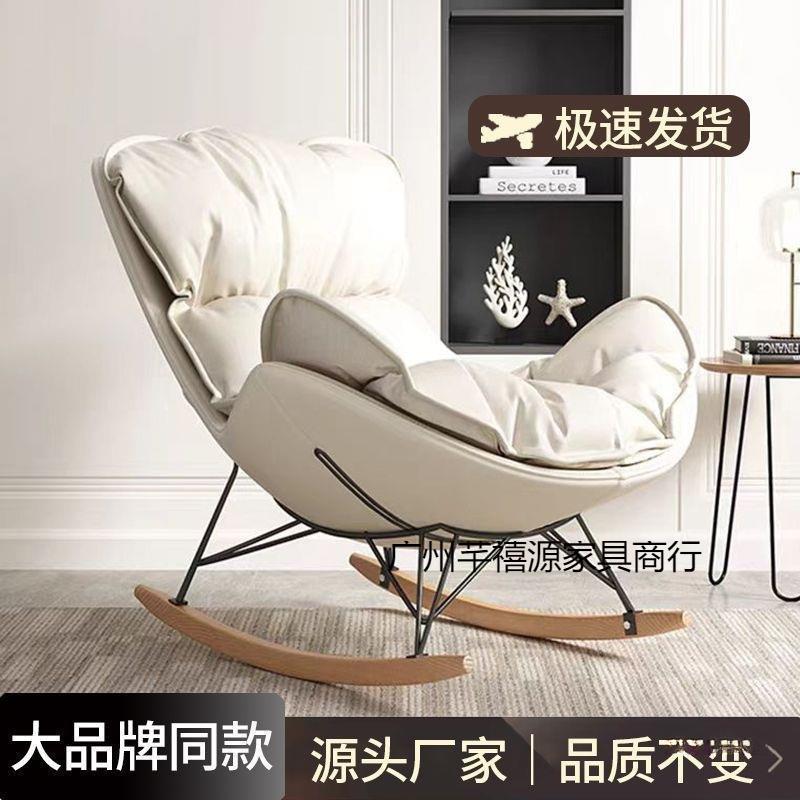 轻奢摇摇椅躺椅成人大人懒人沙发客厅阳台家用单人休闲龙虾蜗牛椅