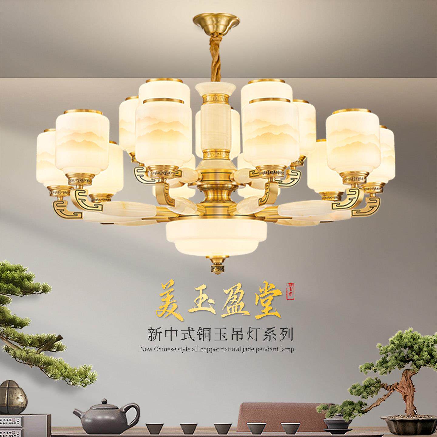 全铜新中式吊灯客厅灯真玉石现代简约大气别墅大厅饭厅灯中山灯具